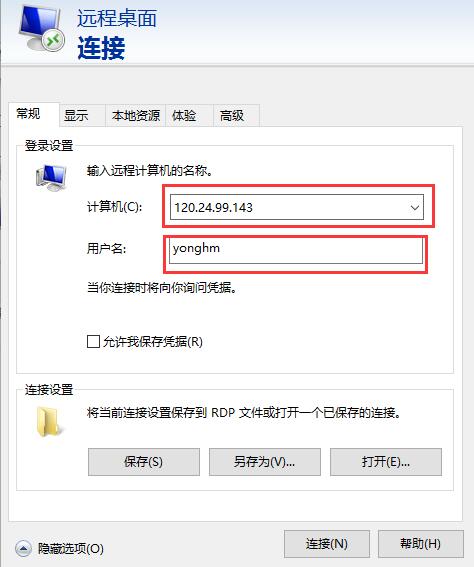 win10遠程桌面連接命令行