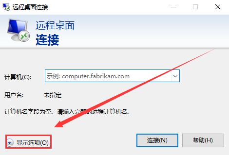 win10遠程桌面連接命令行