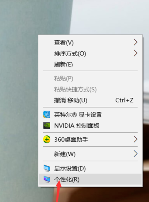 聯(lián)想win10控制面板在打開方法