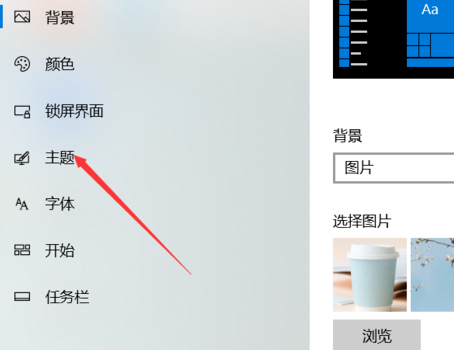 聯(lián)想win10控制面板在打開方法