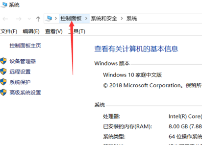 聯(lián)想win10控制面板在打開方法