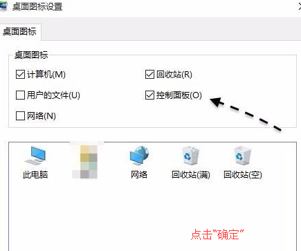 win10控制面板在哪里打開詳細介紹