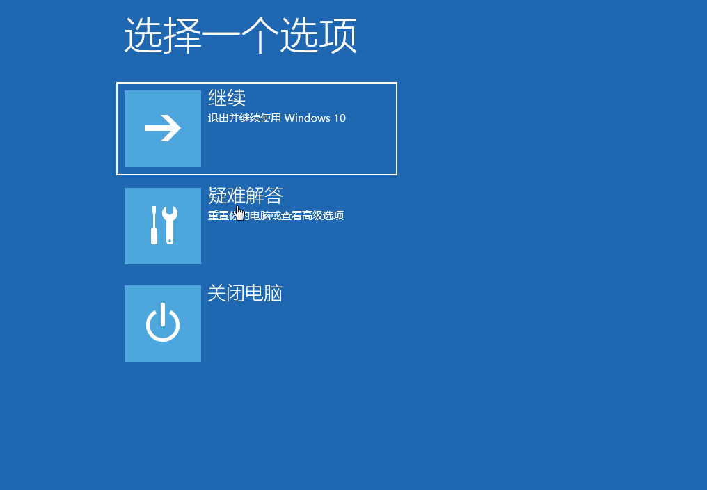 win10安全模式怎么進(jìn)詳情