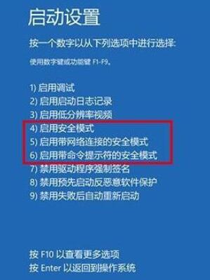 win10安全模式怎么進(jìn)詳情