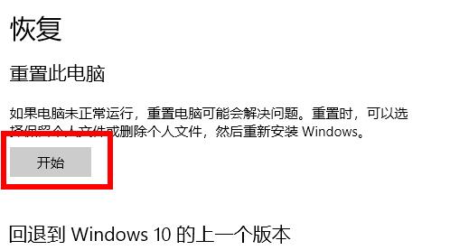 win10安全模式修復(fù)系統(tǒng)還原方法