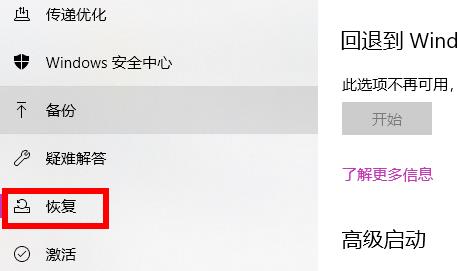 win10安全模式修復(fù)系統(tǒng)還原方法