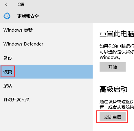 win10安全模式卸載顯卡驅(qū)動(dòng)方法