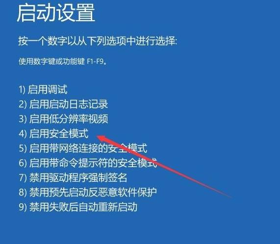 win10安全模式跳過開機(jī)密碼操作方法