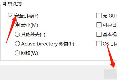 win10安全模式都在修復(fù)解決方法