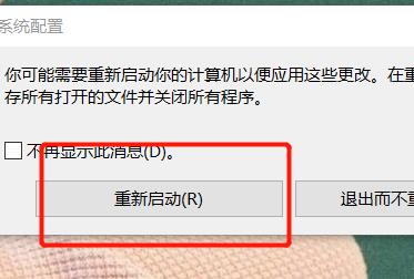 win10安全模式都在修復(fù)解決方法