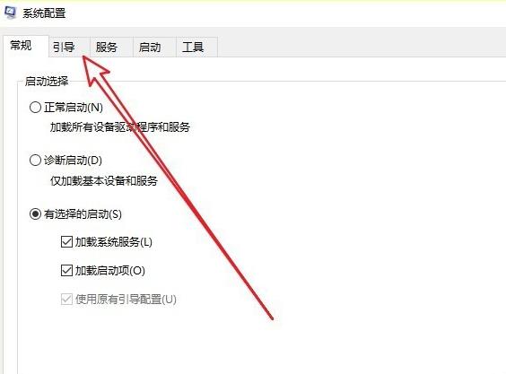 win10安全模式徹底退出更改正常啟動(dòng)方法