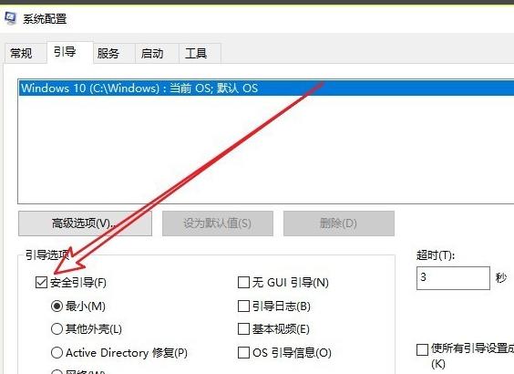 win10安全模式徹底退出更改正常啟動(dòng)方法