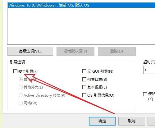 win10安全模式徹底退出更改正常啟動(dòng)方法