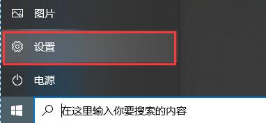 win10關閉殺毒防護方法