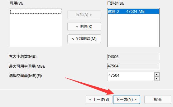 win11硬盤分區合并教程