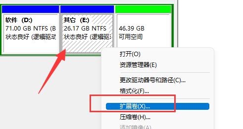 win11硬盤分區合并教程