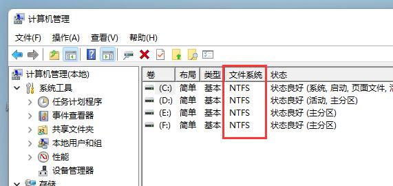 win11一定要gpt格式嗎介紹