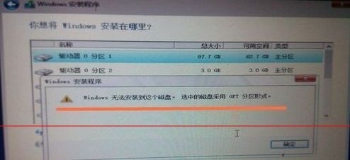 win11未檢測到gpt解決方法