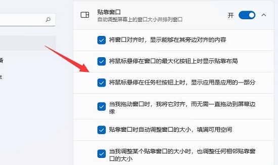 win11窗口布局不能用解決方法