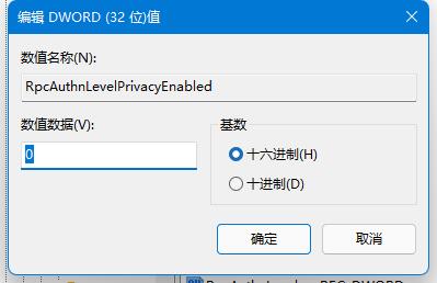 0x0000011bwin11解決方法
