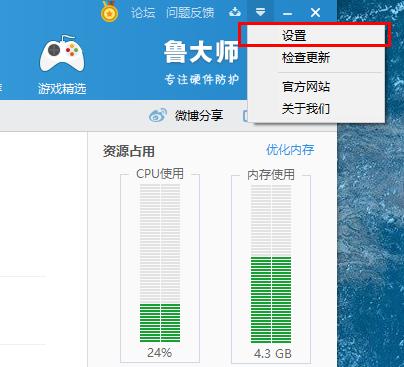 win10自帶顯示cpu溫度如何顯示在任務(wù)欄