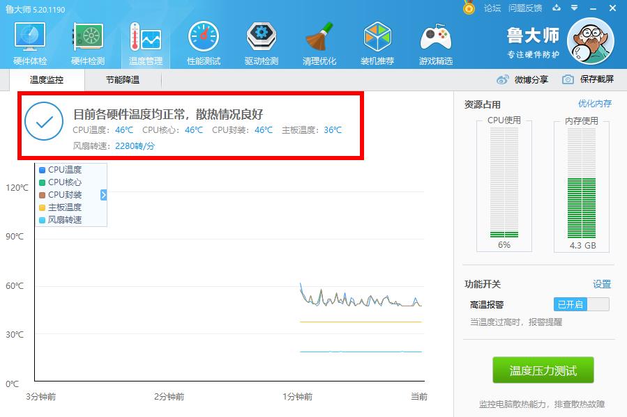 win10自帶顯示cpu溫度如何顯示在任務(wù)欄