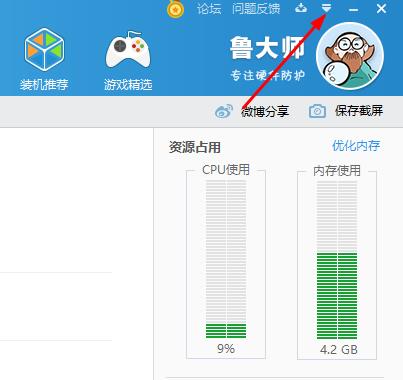 win10自帶顯示cpu溫度如何顯示在任務(wù)欄