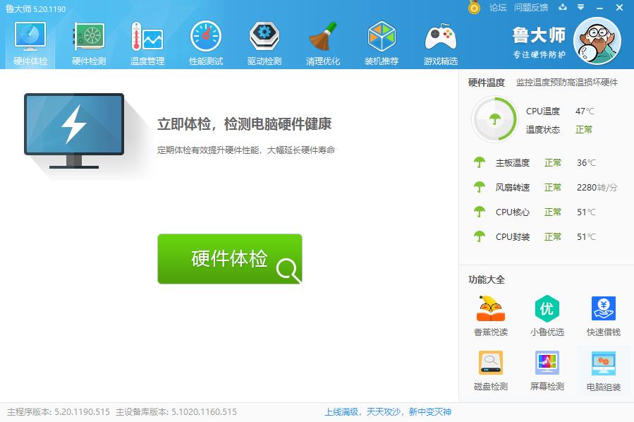 win10自帶顯示cpu溫度如何顯示在任務(wù)欄