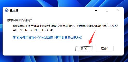win11鼠標一會失靈一會正常解決方法