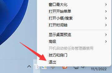 win11鼠標自動漂移解決方法