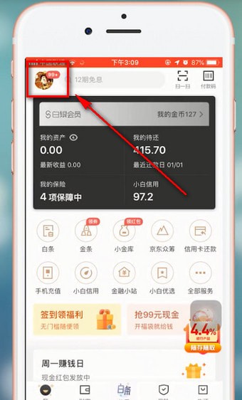 在京東金融里聯系客服的基礎操作