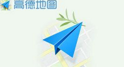 高德地圖APP進(jìn)行更新的簡(jiǎn)單操作