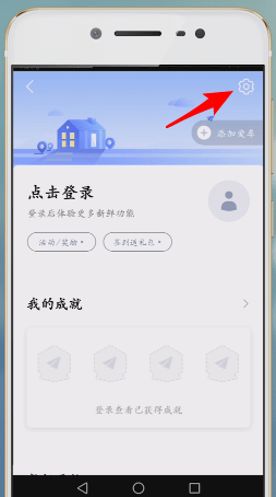 高德地圖APP進(jìn)行更新的簡(jiǎn)單操作