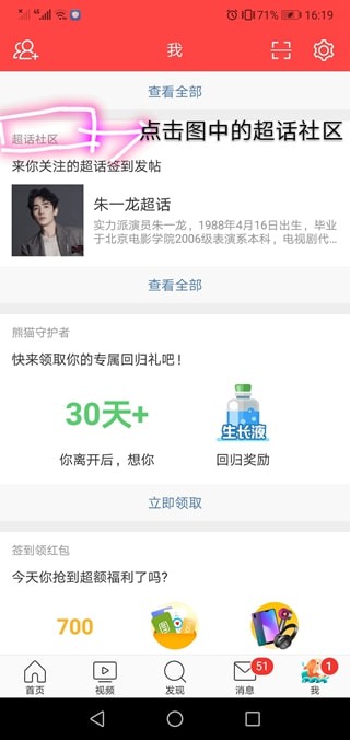 微博如何幫愛(ài)豆打榜？ 微博如何幫朱一龍打榜？