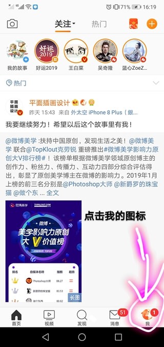 微博如何幫愛(ài)豆打榜？ 微博如何幫朱一龍打榜？