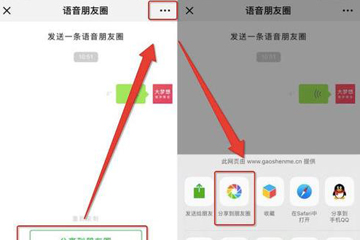 微信如何查看朋友圈最近訪客？ 微信查看朋友圈最近訪客攻略解答！