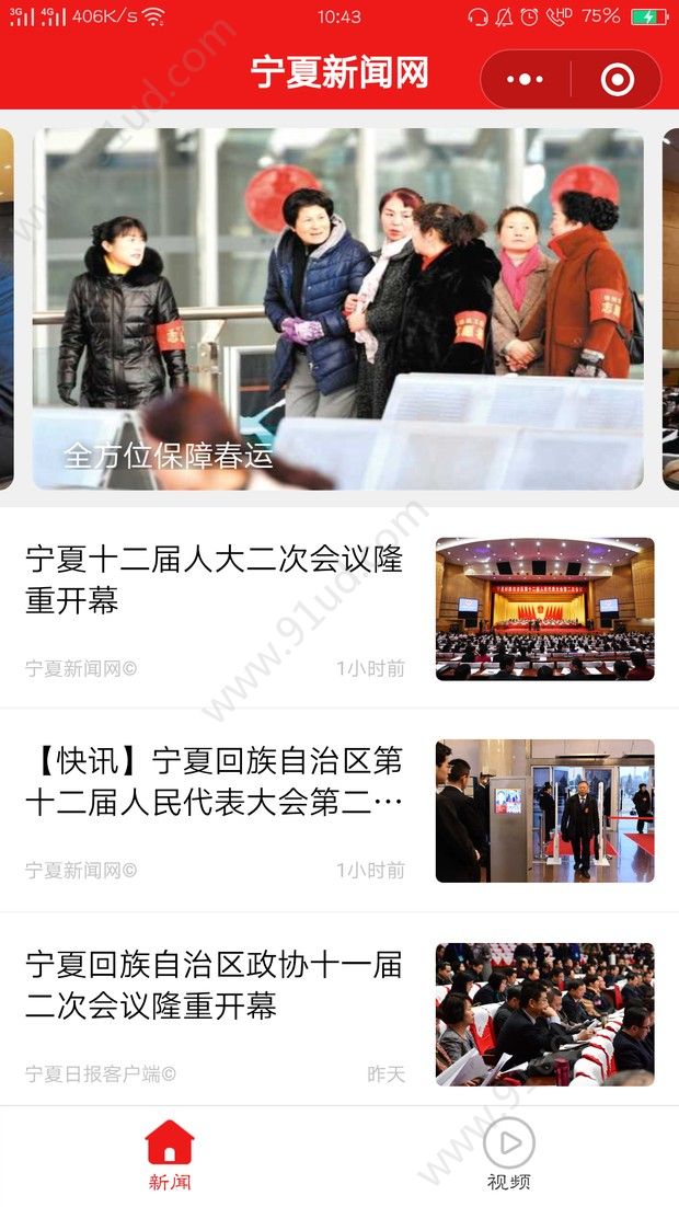 寧夏新聞網微信小程序讓你第一時間了解寧夏消息！