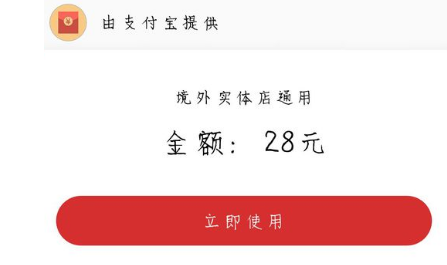 支付寶境外紅包可以套現嗎 支付寶境外紅包在香港可以用嗎