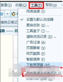 搜狗瀏覽器設(shè)置無痕模式的基礎(chǔ)操作