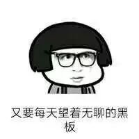 抖音又要回學校了表情包是什么？抖音又要回學校了表情包介紹！
