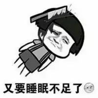 抖音又要回學校了表情包是什么？抖音又要回學校了表情包介紹！