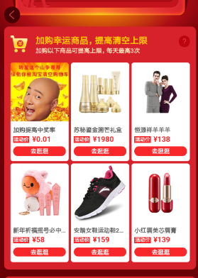 2019淘寶清空購物車如何提高上限？2019淘寶清空購物車提高上限方法介紹！