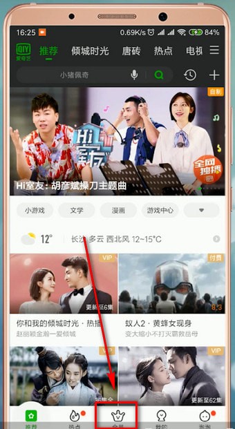 在愛(ài)奇藝?yán)镔?gòu)買會(huì)員的操作流程