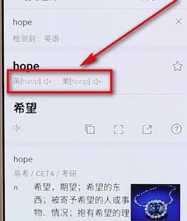 使用百度翻譯查音標圖文操作