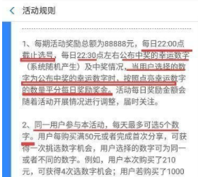 支付寶中點亮幸運數(shù)字怎么玩 支付寶中點亮幸運數(shù)字玩法介紹