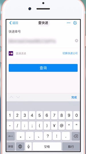 支付寶中怎么查看順豐快遞單號 支付寶順豐快遞單號查詢方法介紹