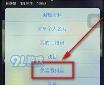 抖音免流卡是什么？ 抖音無(wú)限流量卡申請(qǐng)方法教程解答！
