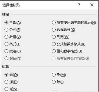 在excel里進行行列互換的簡單操作