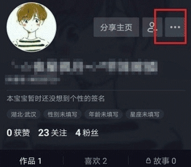 抖音動態(tài)封面如何設(shè)置 動態(tài)封面設(shè)置教程