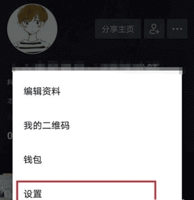 抖音動態(tài)封面如何設(shè)置 動態(tài)封面設(shè)置教程